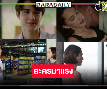 “หวานรักต้องห้าม” ตอนแรกสนุก “ไมกี้-แมท” เปิดตัวเคมีชนะเริ่ดคำชมมาเต็ม!