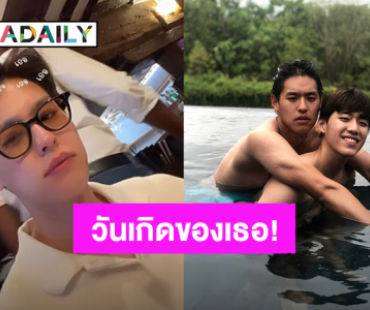 โครงการ “พีพี” ชนะ! ปารูปอวยพรวันเกิด “บิวกิ้น” ด้วยภาพลับสุดน่ารัก