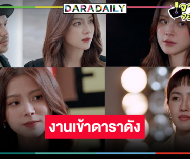 เกิดอะไรขึ้น! “ใบเฟิร์น” โดนแฉกลางรายการดัง