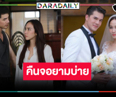 “อั้ม-มิกค์” คืนจอทั้งรักและแค้นจับคู่พิสูจน์ความจริง!