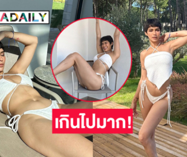 เกินไปมาก! มิสแกรนด์คนดังฟาดทูพีชอวดอึ๋มทะลักในเวทีระดับโลก 