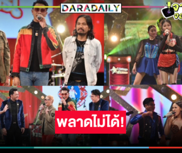 ปัง! “แซ็ค” ft.“แหม่ม” ขาประจำชวนเฟียร์ส ลุ้นบิ๊กเซอร์ไพรส์สุดพิเศษ