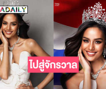 เริ่มแล้ว! “โอปอล สุชาตา” ปล่อยลุคสวยตาแตก หรือมงสามมาแน่!?