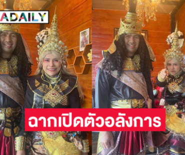 ฉากเปิดตัวอลังการมากหนังเรื่องแรกในชีวิต “น้องหญิงคลื่นพลังบุญ”