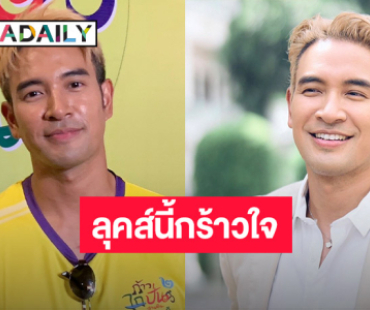 ถึงกับตกใจ! “เกรท วรินทร” เปลี่ยนลุคทำสีผม เจอทักข้อความนี้...