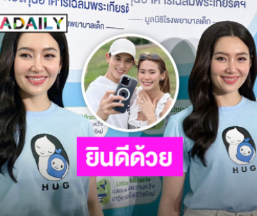 “เบลล่า” ยินดี “เจมส์จิ” แต่งงาน ชมเป็นคู่ที่น่ารัก เคลียร์คิวร่วมงาน