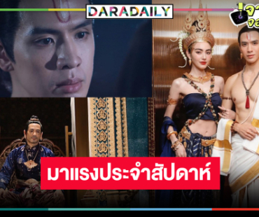 “แม่หยัว” แรงเกินต้านคว้าอันดับหนึ่ง Netflix