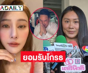 “แซน วิศาพัช” โผล่พบสื่อย้อนข้อเท็จจริงคดี “แตงโม” หลังถูกทนายดังผลักความผิดยอมรับโกรธ แต่เพิ่งพูดหวังคนรับฟังมากขึ้น  