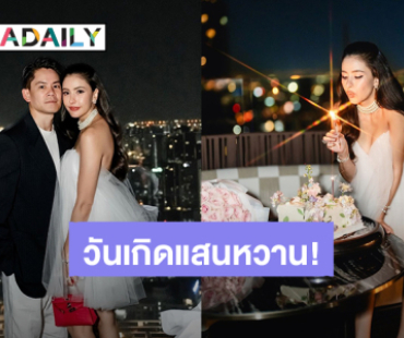 “ศรีริต้า” ควง “กรณ์” ดินเนอร์สวีทหวานฉลองวันเกิดสุดโรแมนติก