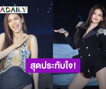 “อิงฟ้า” คอนเสิร์ตฮ่องกงสุดประทับใจ ขอบคุณแฟนคลับไว้เจอกันใหม่!