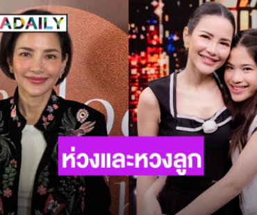 ฝังใจ “อ้อม พิยดา” มีปม! ตอนเด็กเกือบโดนลักพาตัว ไม่ปล่อยให้ลูกคาดสายตา 