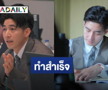 “โตโน่ - ทีมวิจัย” ทำสำเร็จ!! เดินหน้าผลักดันนวัตกรรมอาหารเพื่อคุณภาพชีวิตผู้สูงอายุ ด้วยฝีมือคนไทย