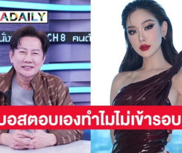 “ณวัฒน์” ลั่นไม่คาดหวังให้ “หลิน มาลิน” ชนะอินเตอร์ แต่หวังให้เป็นสตาร์