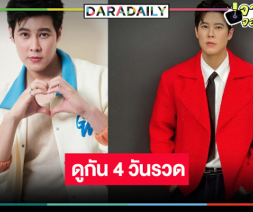 ร้ายก็รัก! “เบน สันติราษฏร์” ฮอตจัง ผลงานลงจอไม่มีพัก