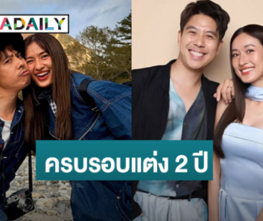 “ว่านไฉ - อาย” โพสต์ภาพครบรอบแต่งงาน 2 ปี “อยู่ด้วยกันจนแก่เฒ่า”