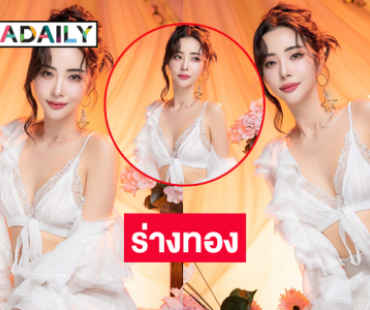 นักร้องดังโชว์เนินอกอวดท่อนบนสวย ชาวเน็ตข้องใจแบบนี้ 