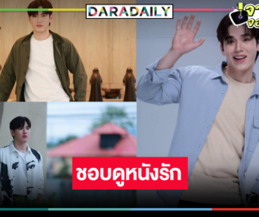 นับถอยหลัง “นิว ฐิติภูมิ” เล่นหนังรักรู้สึกเข้าทางตัวเอง