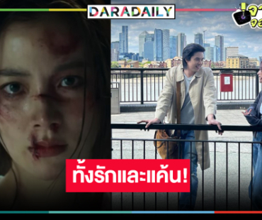 ตะลุยกอง “ทิชา” เตรียมตัวให้พร้อมพิสูจน์เคมีใหม่ “ใบเฟิร์น-พีช พชร”