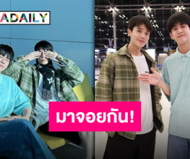 เตรียมตัวให้พร้อม “จิมมี่-ซี” ติดปีกบินแล้ว LA Is Calling แฟนมีตติ้งนี้ต้องมีคนฟิน!