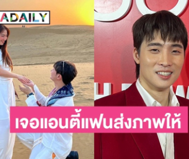 “มีน พีรวิชญ์” เจอแอนตี้แฟนส่งข้อความมาบอก ถูกสวมเขา “ดรีม” กำลังจะแต่งงาน! เจ้าตัวตอบแบบนี้