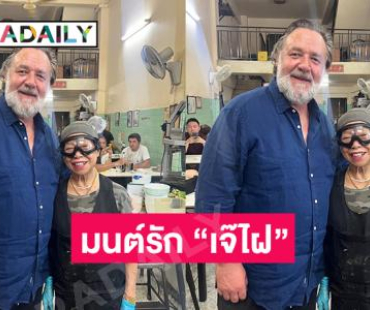 ดาราฮอลลิวุดมาชิมเมนูดังร้าน “เจ๊ไฝ” อีกแล้ว