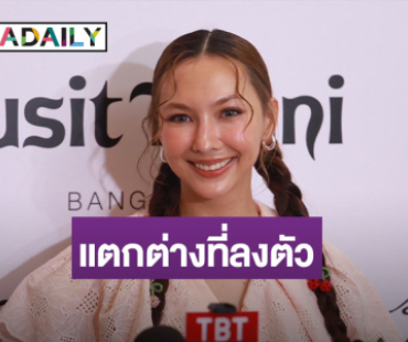 “คารีสา” รัก 3 ปี  “เคน” ลงตัว รับฝ่ายชายคลั่งรักตนมาก