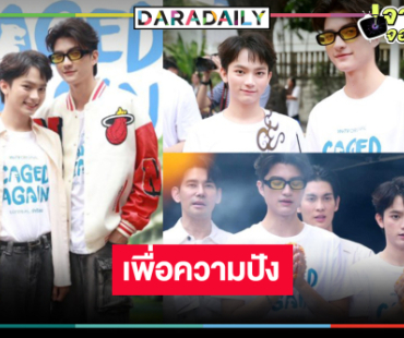 “เบนจามิน-ไจ๋ สรธร” เสิร์ฟความฟิน “บอกกรงๆ…ว่ารักเธอ” นับวันรอเลย