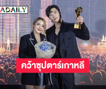 ซีดริ้ง คว้า “คุณอูโดฮวาน” ขึ้นนั่งแท่น Global Brand Ambassador กลุ่มสินค้า C2 Vitamin Jelly