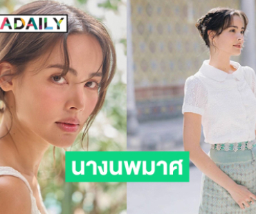 เปิดตัว “ญาญ่า” นางนพมาศร่วมขบวนแห่งานลอยกระทง