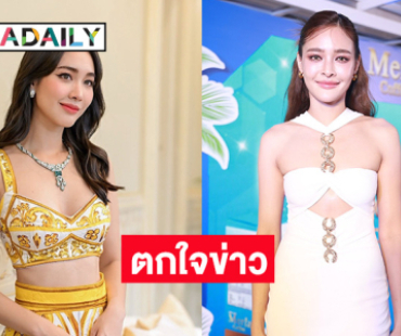 “ปุ๊กลุก” เปิดใจถึง “มิน พีชญา” ไม่ได้ติดต่อนาน 8 ปี รับได้ยินข่าวแล้วตกใจ