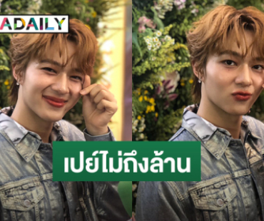  “นุนิว” ยันเปย์ TikTok “พี่พิม” ไม่ถึงล้าน! อ้อนอีกฝ่ายมาไลฟ์ตรงกัน