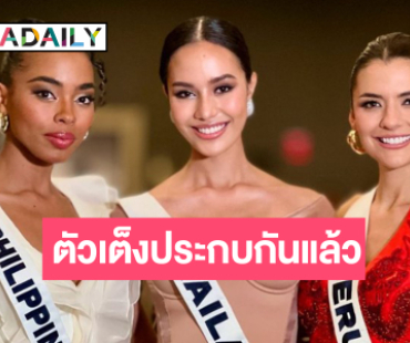 โค้งสุดท้ายใจแม่มา! “โอปอล สุชาตา” ประกบตัวเต็งใครตุยใครรอด!?