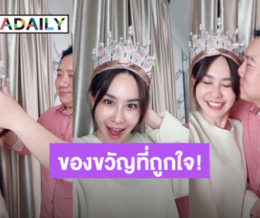 “นุ้ย สุจิรา” ครบรอบแต่งงาน 11 ปี “ปอนด์” ให้ของขวัญถูกใจเป็นปีแรก! 