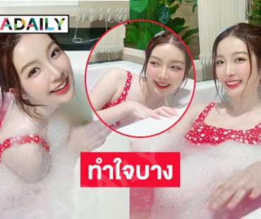 นักร้องวัยรุ่นโชว์อาบน้ำในห้องพักอวดผิวขาวเนียนจนใจบาง