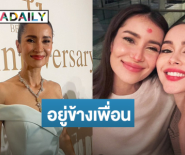 “แอน” ตอบสถานะ “นัท-อั้ม” รับห่วงเพื่อน เชื่อถ้าพร้อมคงบอกเอง