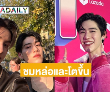 “พีพี กฤษฏ์” เล่าร่วมงาน “ขุนพล” ชมอีกฝ่ายหล่อขึ้นและโตขึ้น