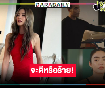 เอาแล้ว “โยเกิร์ต ณัฐฐชาช์” หรือ “จีน่า” ใน “หวานรักต้องห้าม” สวยเป๊ะแต่ดูลึกลับน่าติดตาม