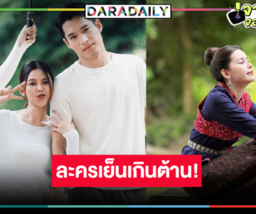 “เทียนซ่อนแสง” ถ่ายไปออนไป “พ้อยท์-ไข่มุก” สมราคาพระ-นางแชมป์ละครเย็น