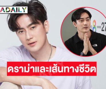 ดราม่าและเส้นทางชีวิตตลอด 20 ปีของ “ฟิล์ม รัฐภูมิ”