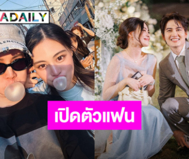 เปิดตัวแฟนใหม่?! “กอล์ฟ พิชญะ” เปิดตัวสาวสวยโปรไฟล์เริ่ด ครอบครัวไฟเขียว