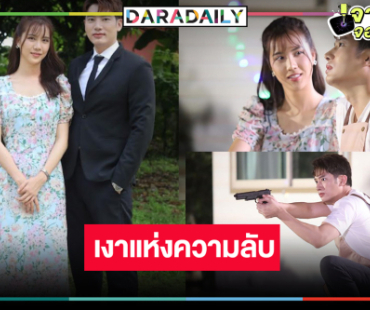 “ฬอน คณวัชร” คว้า “แชป วรากร” ประกบคู่ “แพม สุชานุช”