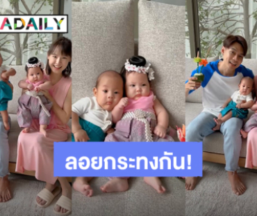 “แดน - แพทตี้” ลอยกระทงปีแรกของครอบครัว จับ “น้องลิกก้า - น้องโรร่า” แต่งชุดไทย 