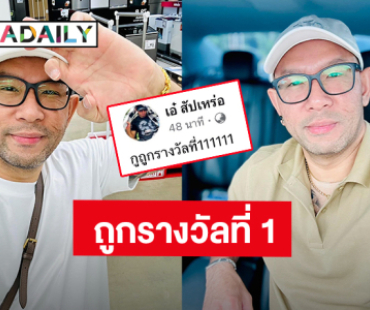 คนดวงเฮง! “เอ๋ เชิญยิ้ม” ถูกรางวัลที่ 1 รับเงิน 6 ล้านบาท และถูกรางวัลอื่นอีก 25 ใบ