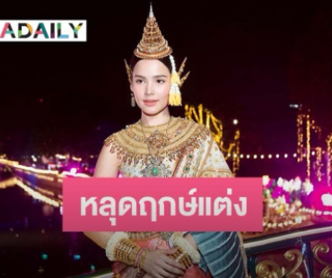 “ญาญ่า” หลุดฤกษ์แต่ง “ณเดชน์” เตรียมชื่อลูกไว้หมดแล้ว