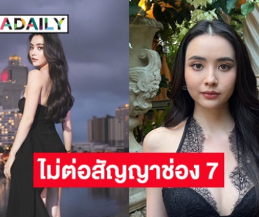 “มุกดา” รับตัดสินใจยาก หลังไม่ต่อสัญญาช่อง 7 เผยตอนนี้ชิมลางซีรีส์ยูริ