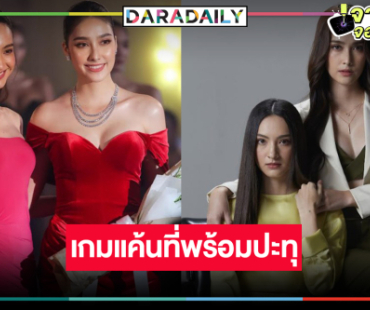 วิกหมอชิตเสิร์ฟ “ฮาน่า-แอนน่า” เชือดเฉือนอารมณ์สุดเดือดส่งท้ายปี!