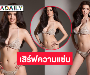 “อะราเบล่า” โชว์ชุดว่ายน้ำสวยฉ่ำเขย่า Miss Intercontinental ที่อียิปต์