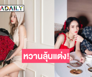 ยังไง!  “นิวนิว เอวเด้ง” โพสต์ภาพคู่คล้ายพรีเวดดิ้งหวาน  