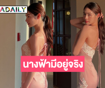 ก้านมะยมอยู่ไหน! “มิ้นท์ รัญชน์รวี” ทำใจเต้นรัวสวยทุกวัน