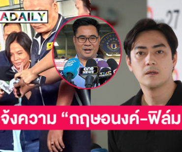 “วิฑูรย์” ทนาย “บอสพอล”  แจ้งความเอาผิด “กฤษอนงค์-ฟิล์ม” จ่อเอาผิดเพิ่ม 89 คนขบวนการอ้างตัวเป็นผู้เสียหาย 